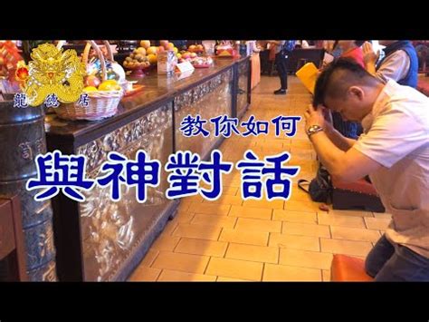 神杯擺放|神明的杯怎麼放？正確擺放與注意事項大揭密